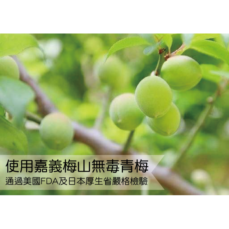 【清淨生活】酵素話梅(60g)[洋車前子富含膳食纖維]／益生菌話梅(60g)[解油膩助消化首選]-細節圖2