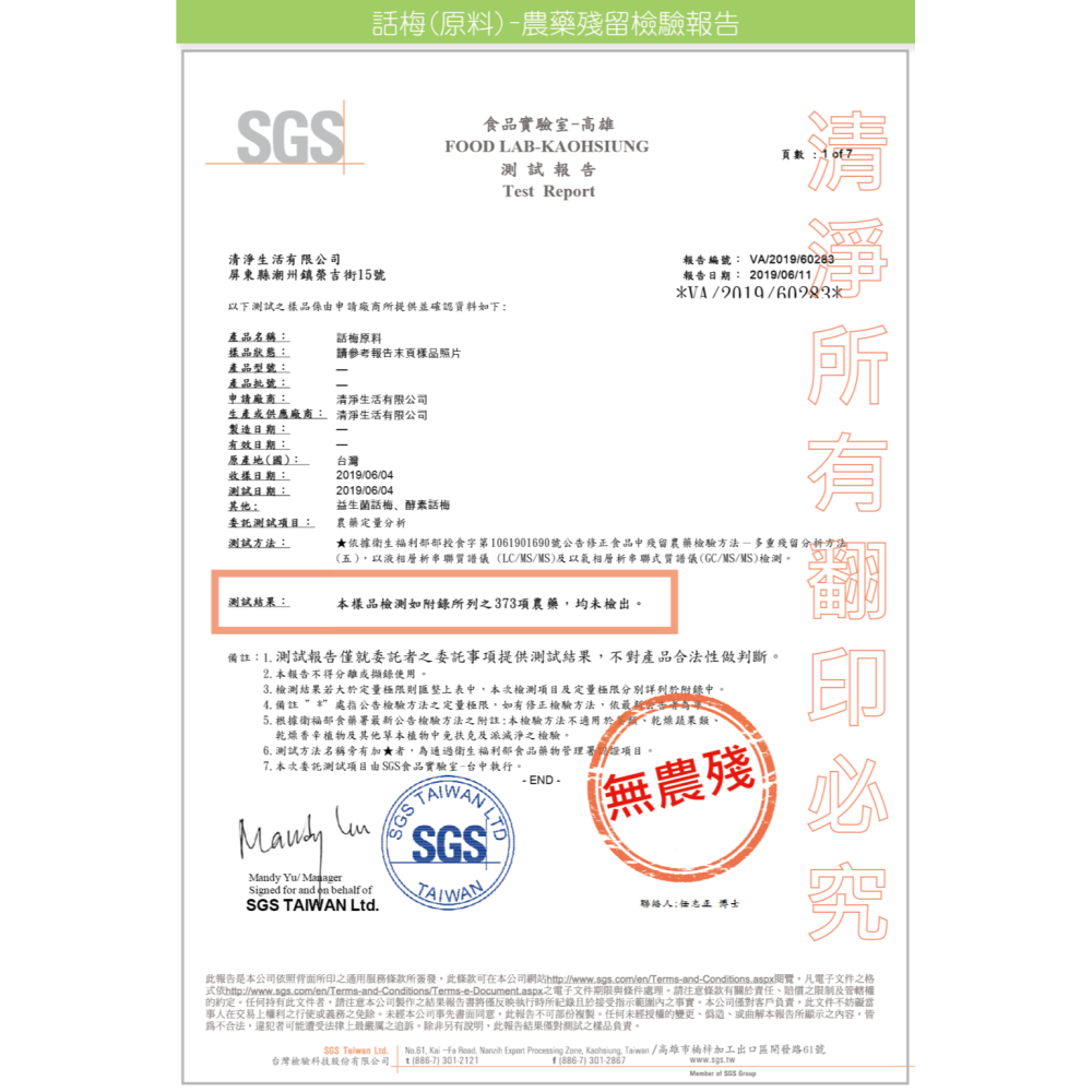 【清淨生活】酵素話梅(60g)[洋車前子富含膳食纖維]／益生菌話梅(60g)[解油膩助消化首選]-細節圖5