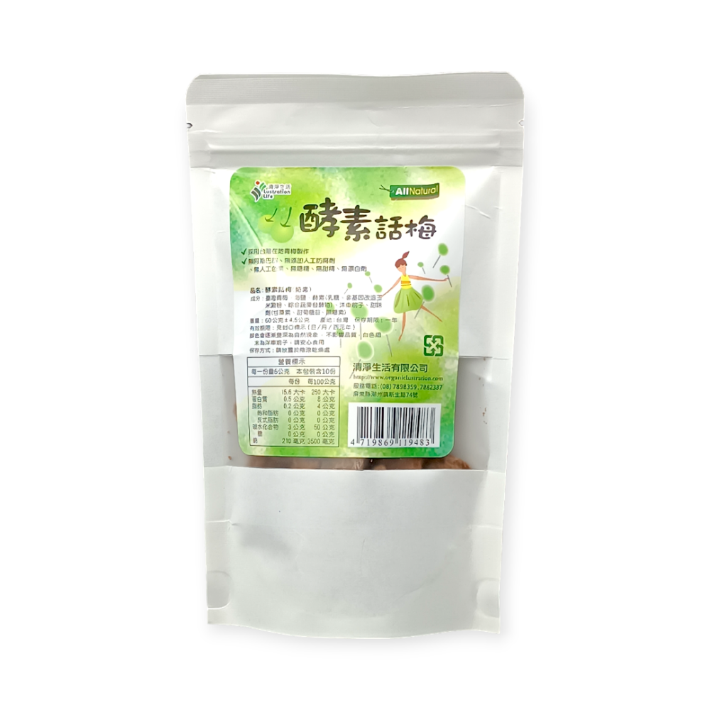 【清淨生活】酵素話梅(60g)[洋車前子富含膳食纖維]／益生菌話梅(60g)[解油膩助消化首選]-規格圖10