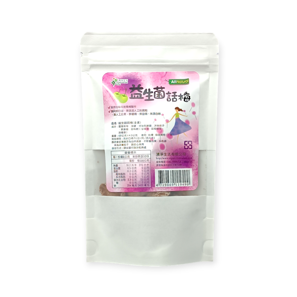 【清淨生活】酵素話梅(60g)[洋車前子富含膳食纖維]／益生菌話梅(60g)[解油膩助消化首選]-規格圖10