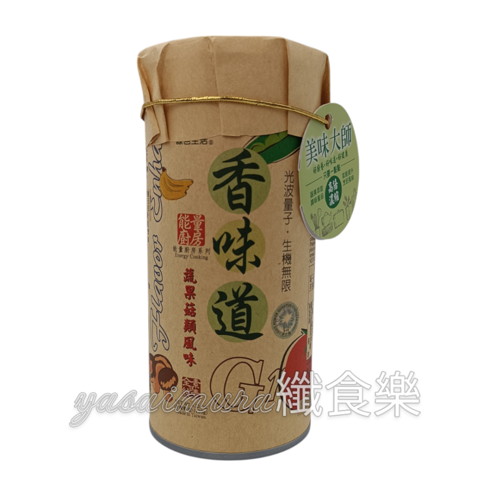 【綠色生活】鮮味道(海藻蔬果風味) 120g／香味道(蔬果菇類風味)120g #蔬果調味品 #純素-細節圖2
