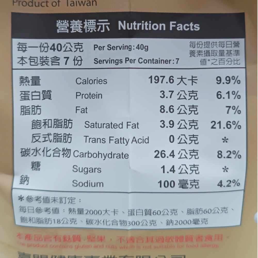 【得意工坊】蘇打餅(280g/包)－蕎麥紫菜／蕎麥黑芝麻-細節圖5