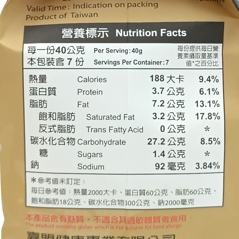 【得意工坊】蘇打餅(280g/包)－蕎麥紫菜／蕎麥黑芝麻／黑胡椒亞麻-細節圖3