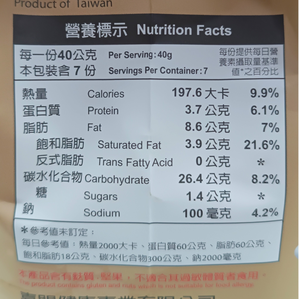 【得意工坊】蘇打餅(280g/包)－蕎麥紫菜／蕎麥黑芝麻／黑胡椒亞麻-細節圖5