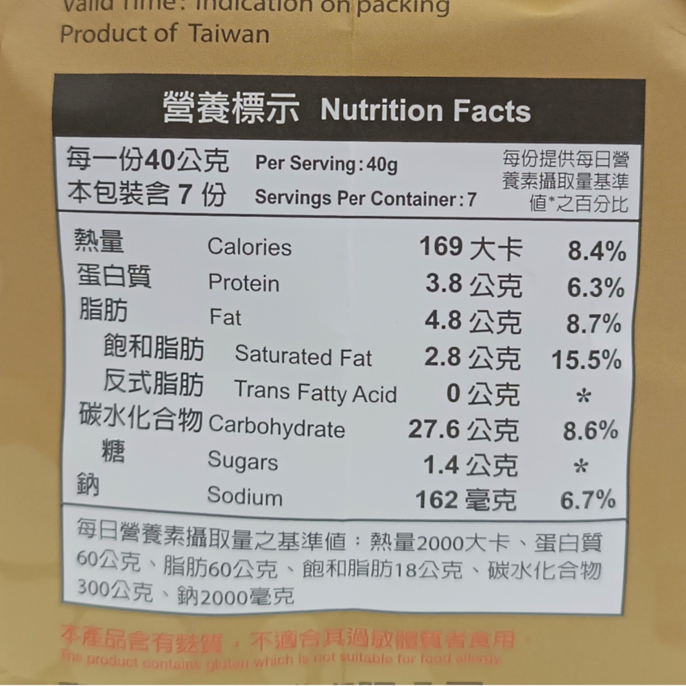 【得意工坊】蘇打餅(280g/包)－蕎麥紫菜／蕎麥黑芝麻／黑胡椒亞麻-細節圖7