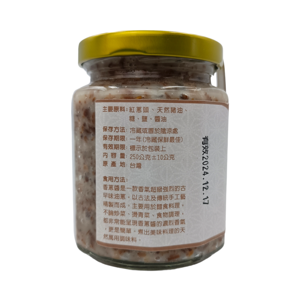 大呷麵本家-台灣古早味翡翠香蔥醬250g-細節圖4