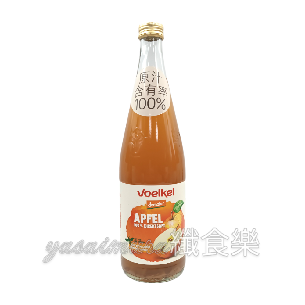 【Voelkel維可】100%蘋果原汁700ml #原裝進口-規格圖3