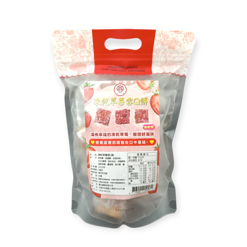 富田 凍乾草莓雪Q餅(200g/包) #雪Q餅 #蛋奶素 #草莓 #戀愛滋味