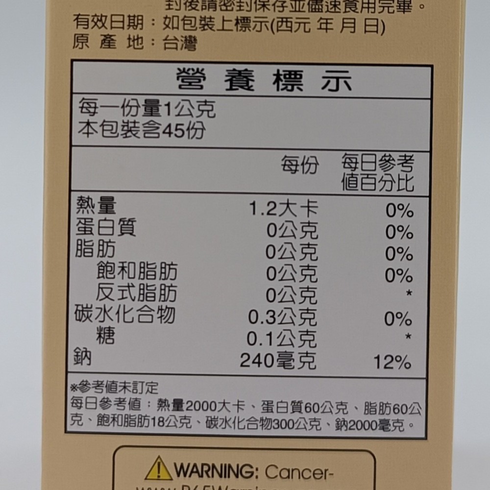 【亨源生機】北海道 昆布胡椒鹽(45g/瓶)-細節圖2