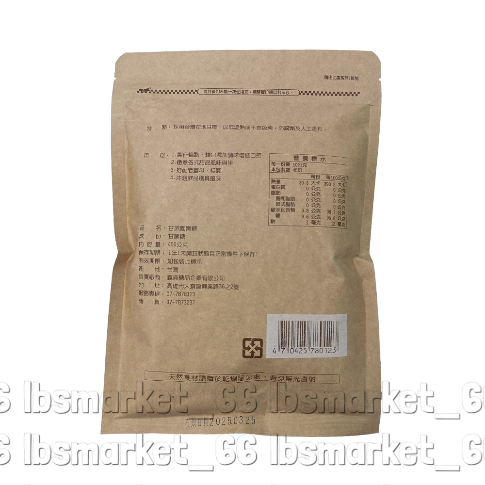 【義盛】甘蔗園 黑糖450g-細節圖2