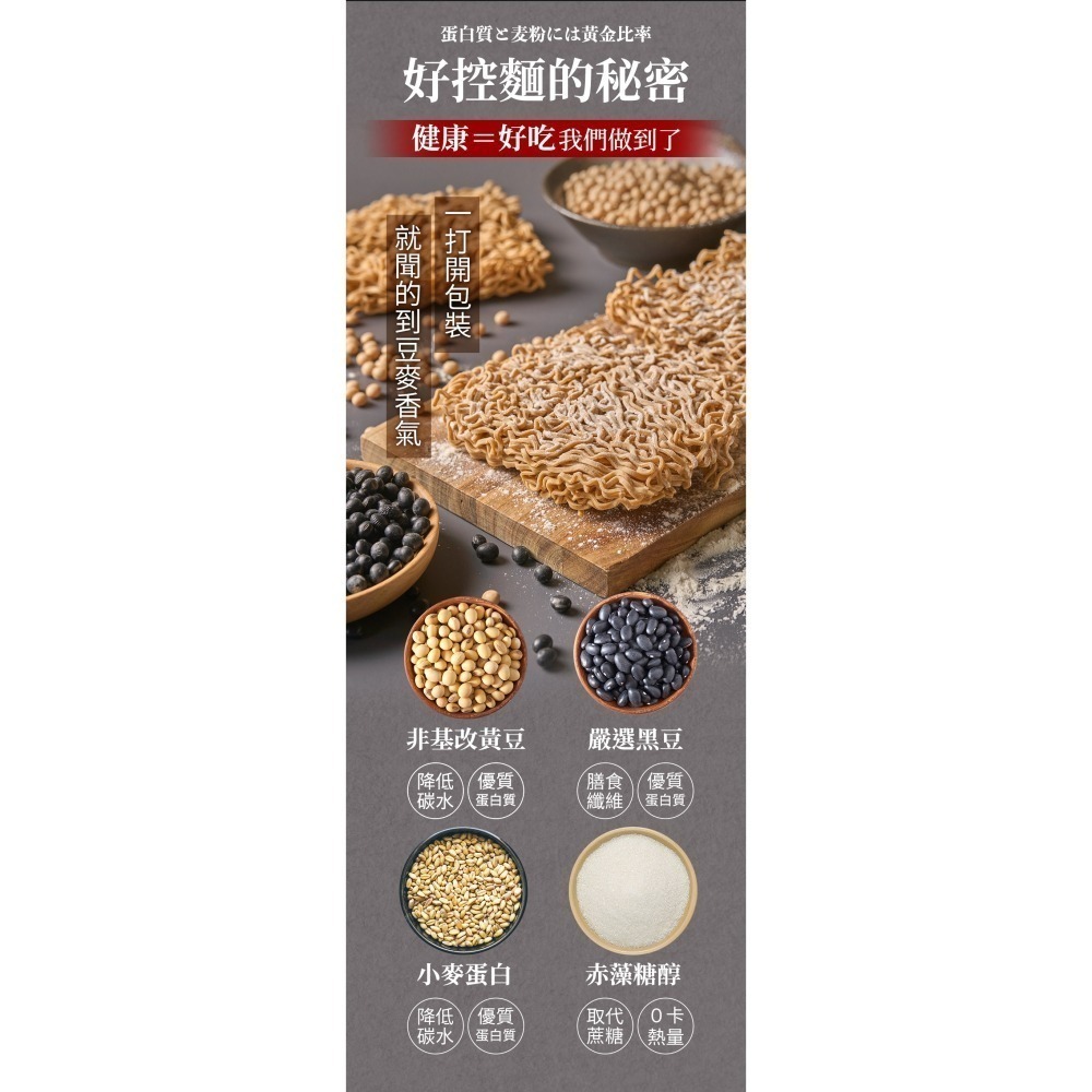 【日日好食】控醣麵 好控麵(捲麵)－台式醬香油蔥／暖薑麻油／花椒胡麻／經典川辣-細節圖4