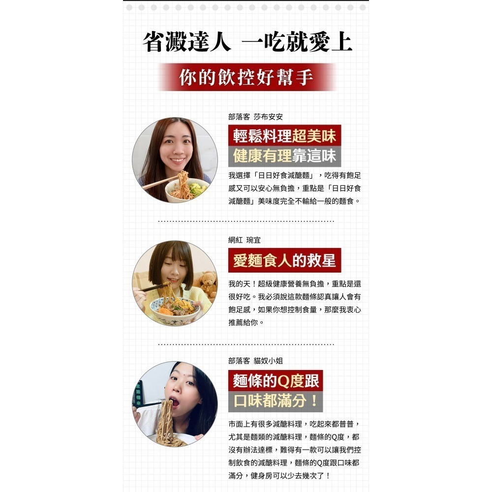 【日日好食】控醣麵 好控麵(捲麵)－台式醬香油蔥／暖薑麻油／花椒胡麻／經典川辣-細節圖8