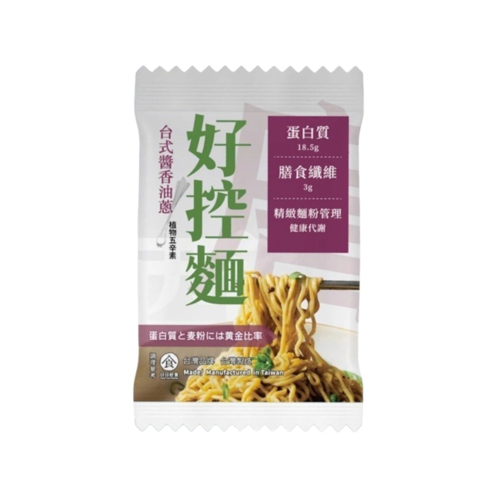 【日日好食】控醣麵 好控麵(捲麵)－台式醬香油蔥／暖薑麻油／花椒胡麻／經典川辣-規格圖8