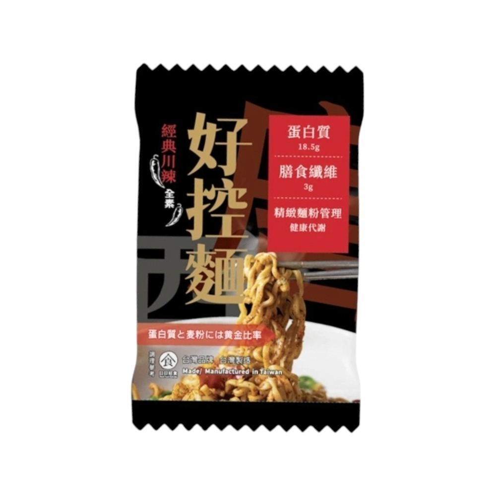 【日日好食】控醣麵 好控麵(捲麵)－台式醬香油蔥／暖薑麻油／花椒胡麻／經典川辣-規格圖8
