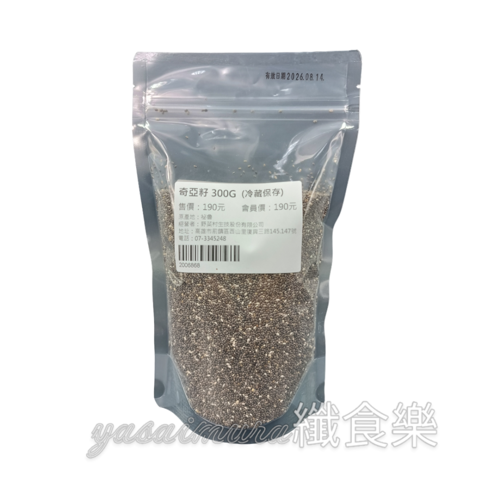 【野菜村】秘魯奇亞籽(300g) #鼠尾草籽-細節圖2