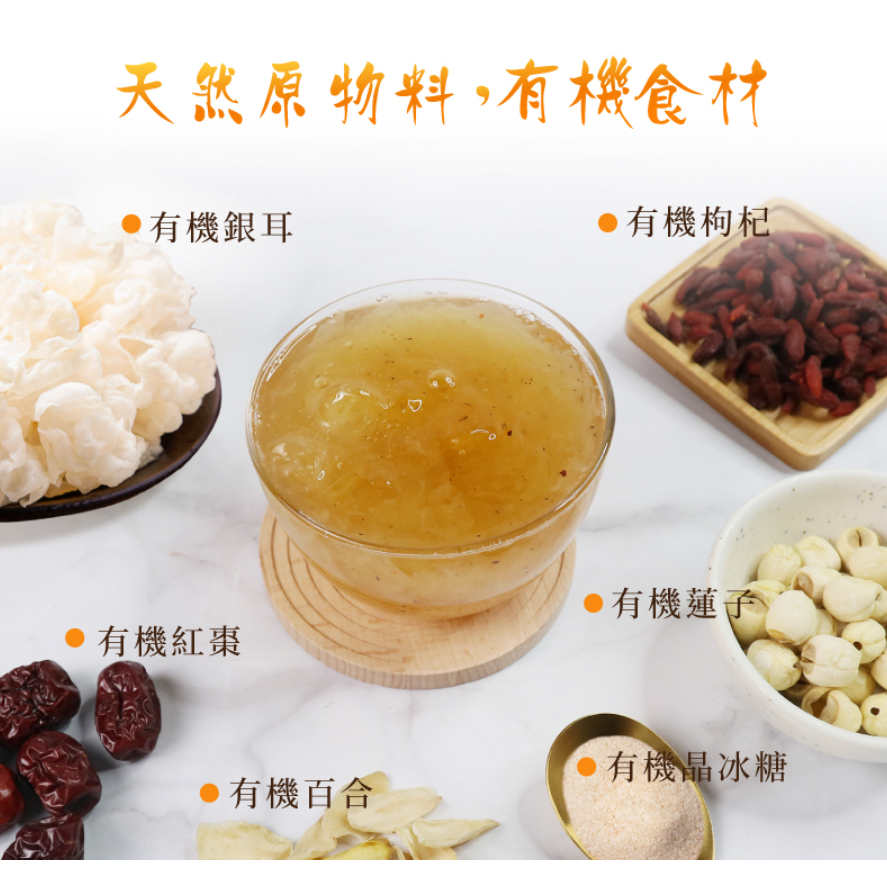 ✨箱購優惠✨【康健生機】有機百合銀耳膠原飲290ml(12入/箱)-細節圖2
