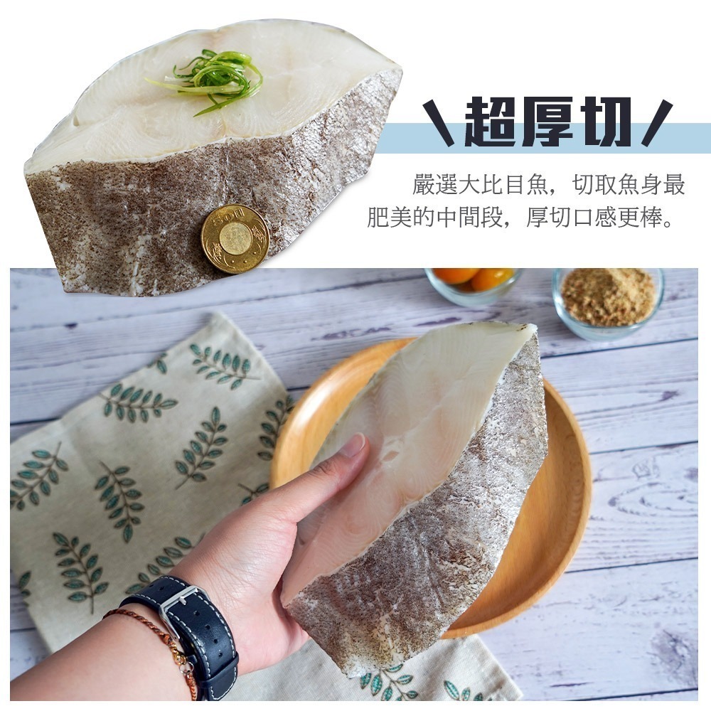 ❄️冷凍❄️【新鮮市集】格陵蘭大比目魚厚切片(250g) #扁鱈切片 #細緻滑嫩好吃-細節圖2