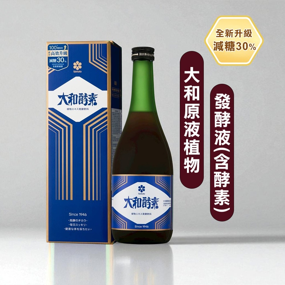 免運【大和酵素】大和原液植物發酵液(含酵素)720mL #植物五辛素 #全齡調整體質-規格圖1