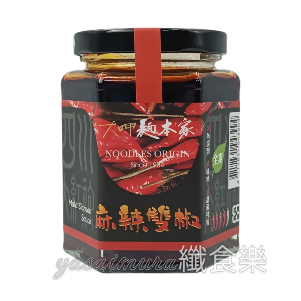 ⭐️雙11促銷⭐️【大呷麵本家】麻辣雙椒(250g/罐)-細節圖2