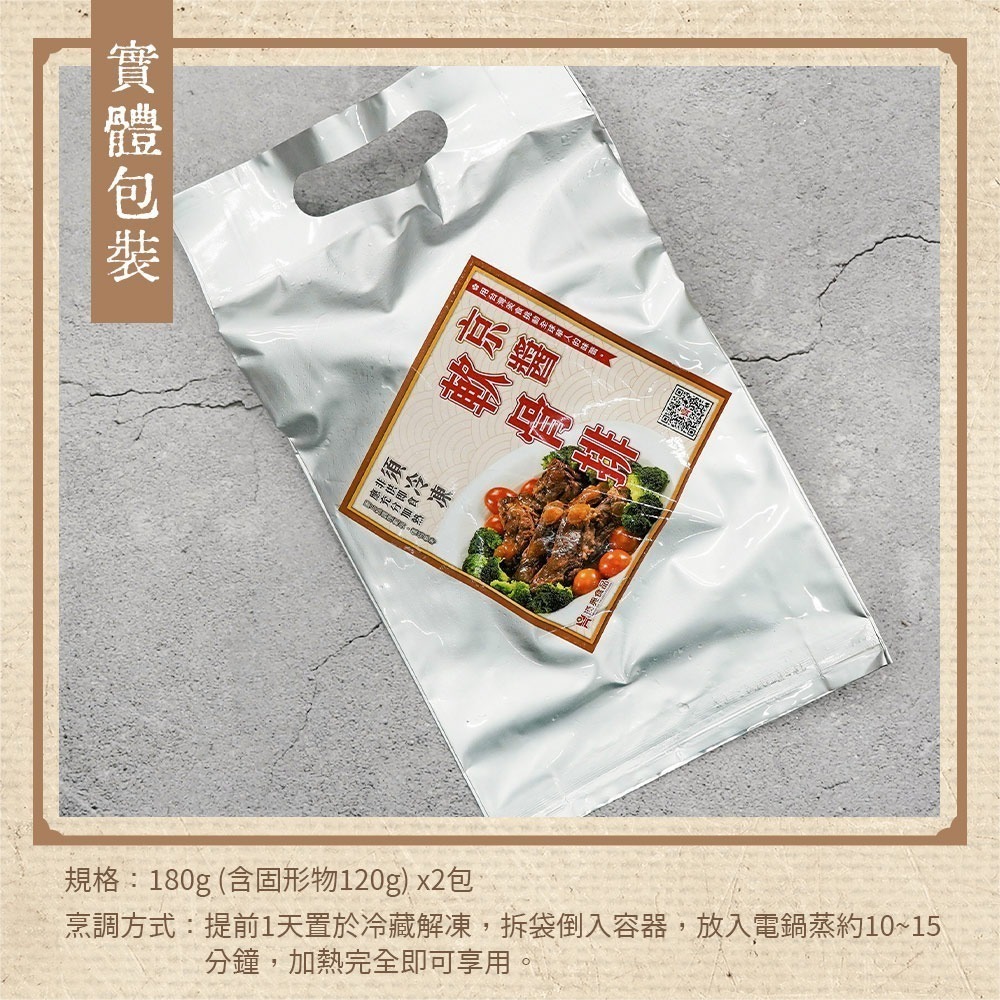 京醬軟骨排180g