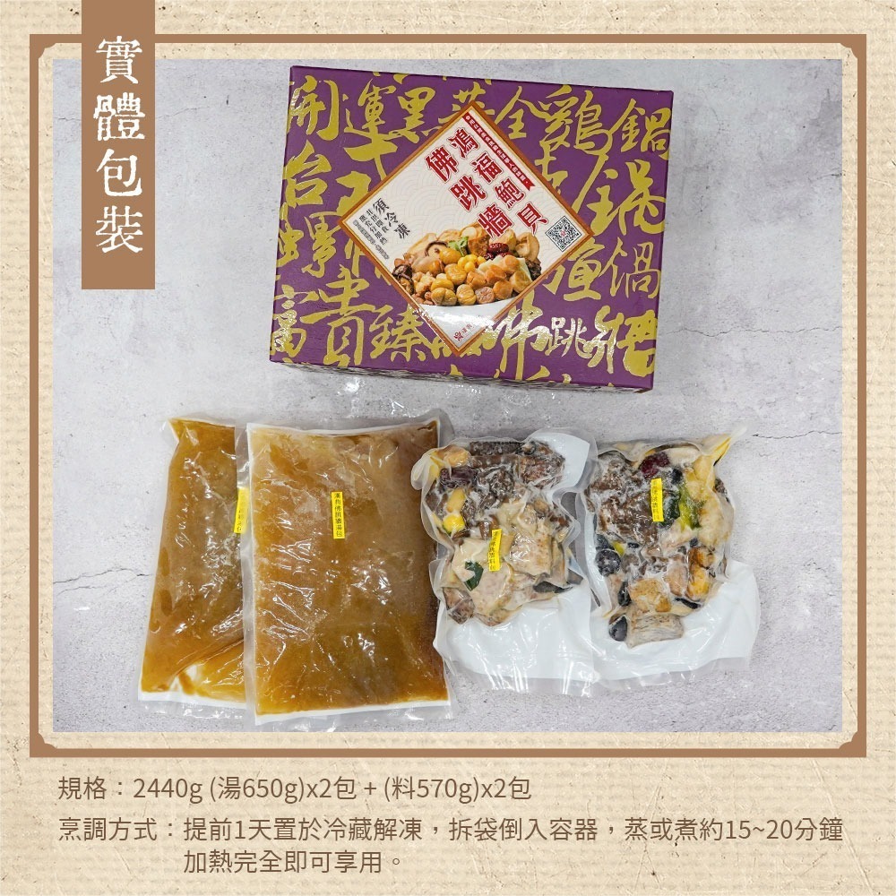 富貴白鯧炊粉鍋1800g