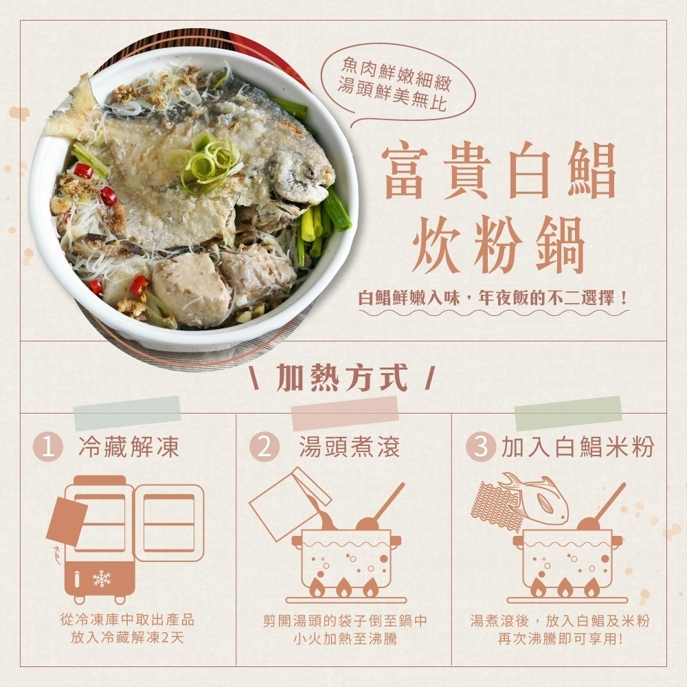 滿漢佛跳牆2500g