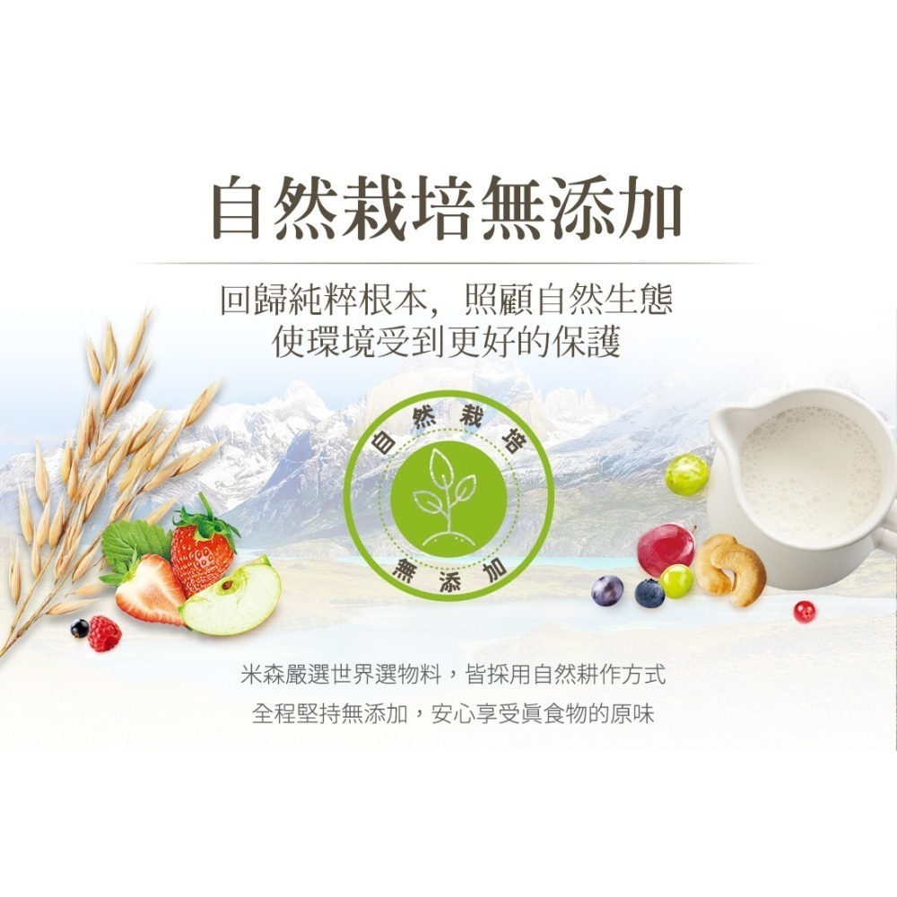 【米森vilson】冰湖麥片系列(500g/盒)－冰湖大燕麥片／冰湖全穀麥片／冰湖黑麥片-細節圖2
