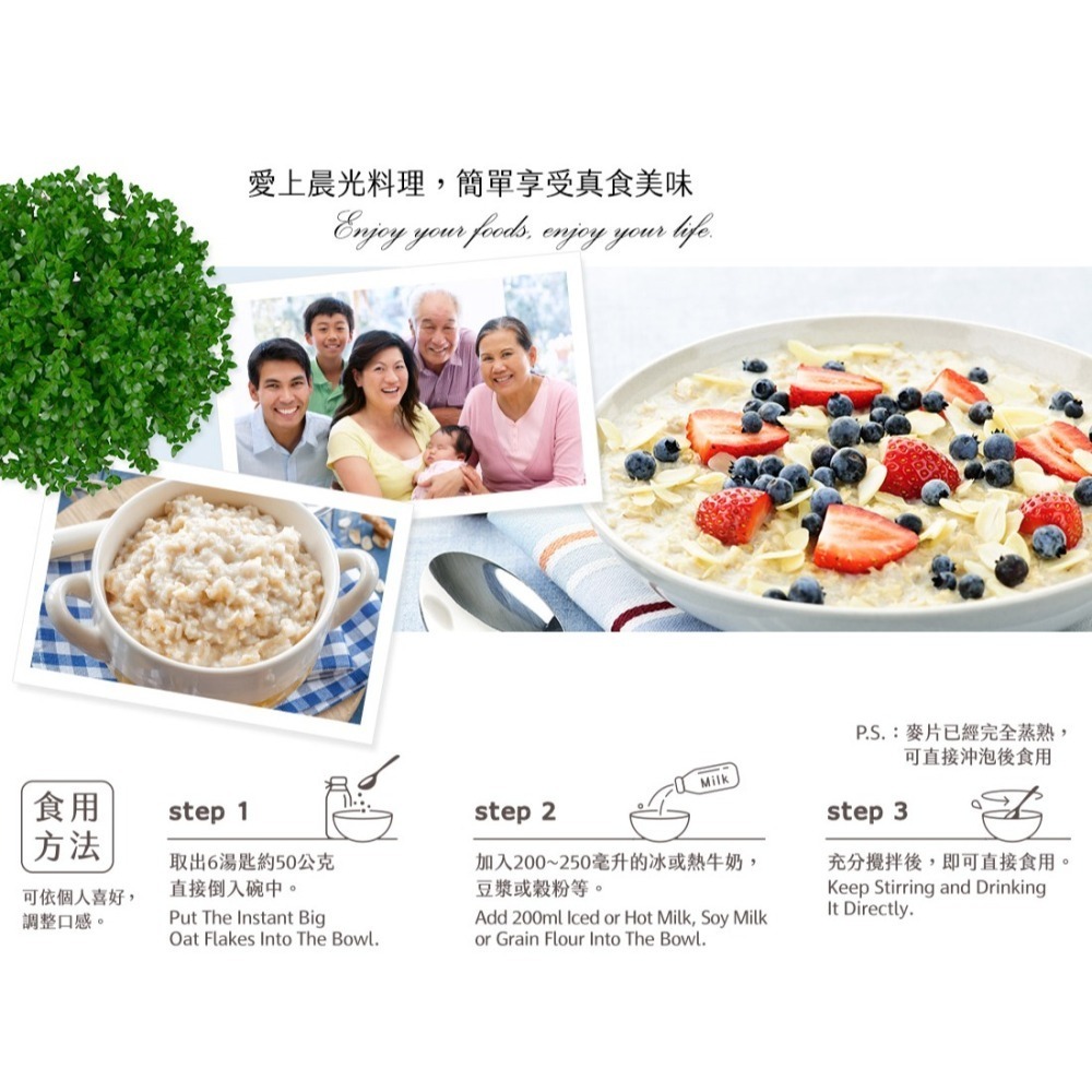 ★85促銷★【米森vilson】冰湖麥片系列(500g/盒)－冰湖大燕麥片／冰湖全穀麥片／冰湖黑麥片-細節圖3
