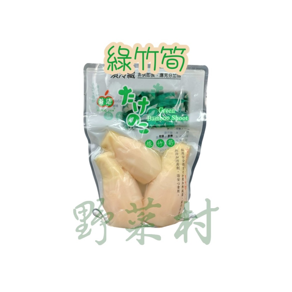 綠竹筍500g