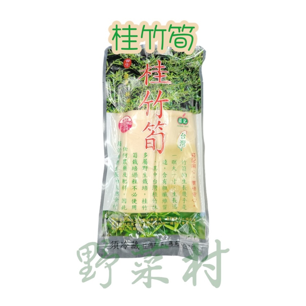 桂竹筍500g