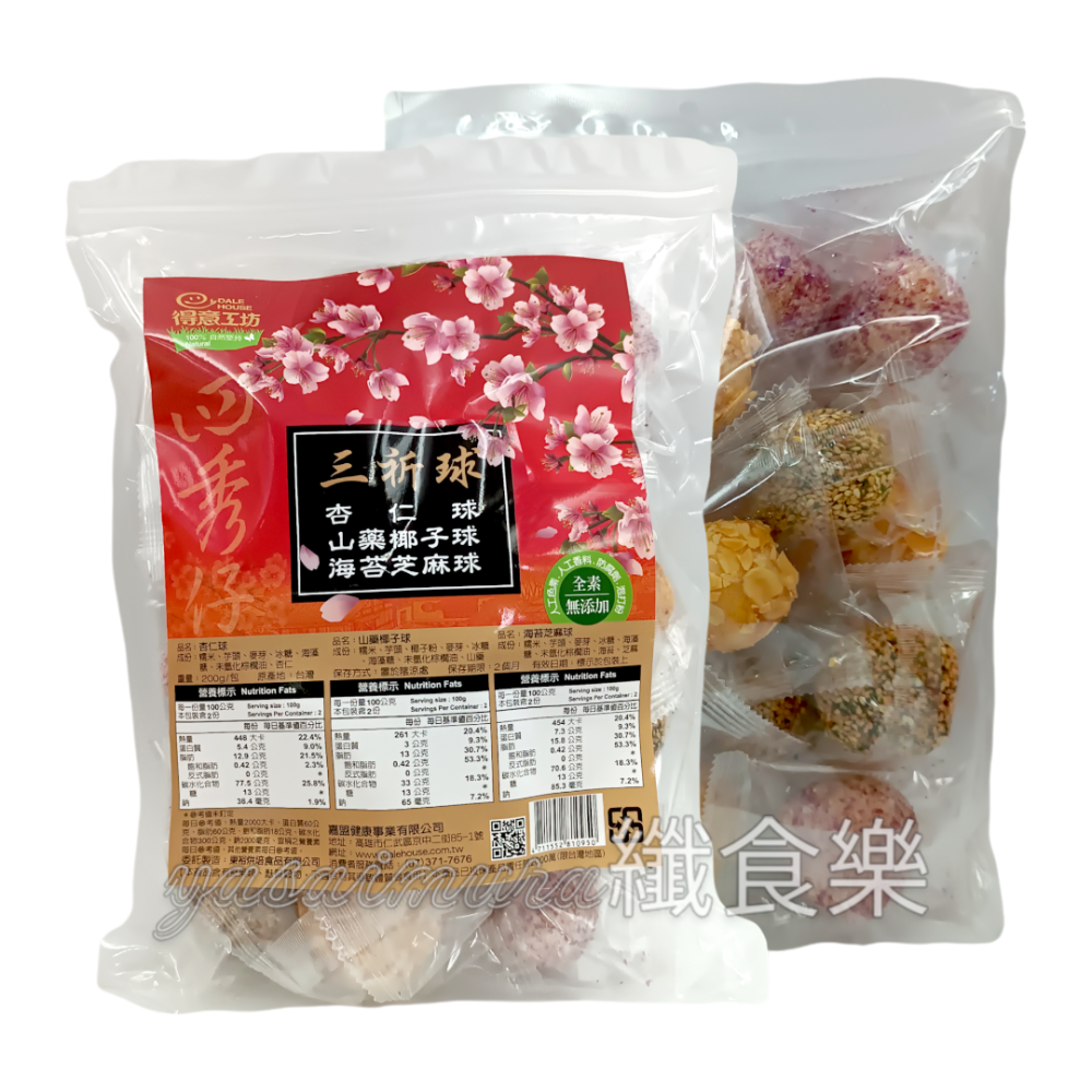 【得意工坊】三祈球200g(杏仁球、山藥椰子球、海苔芝麻球)／效期2025.02.05 #蔴荖 #過年限定-細節圖2