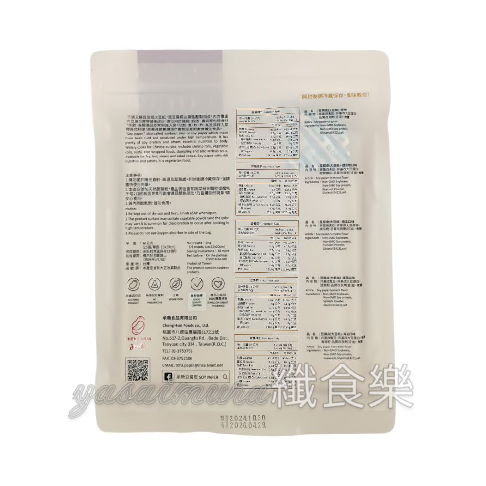 【承新】豆腐皮 千張大豆紙(90g/包/25張)-細節圖2