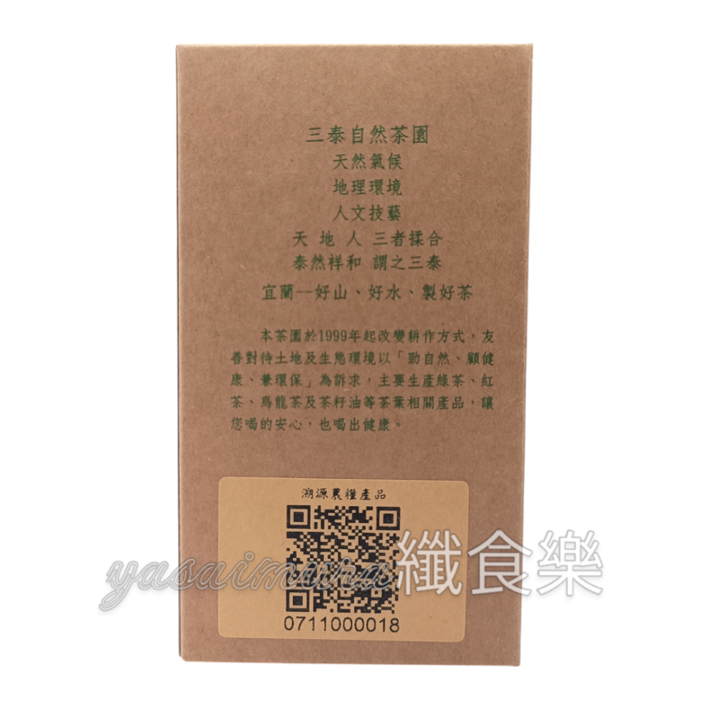 【三泰自然茶園】原味綠茶／焦糖紅茶／清香烏龍 #茶葉-細節圖2