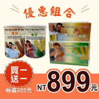 ⭐️買1送1⭐️任2件特價899元⭐️【漢莎】黑麥奶/燕麥植物奶(盒/罐) #植物奶 #燕麥奶