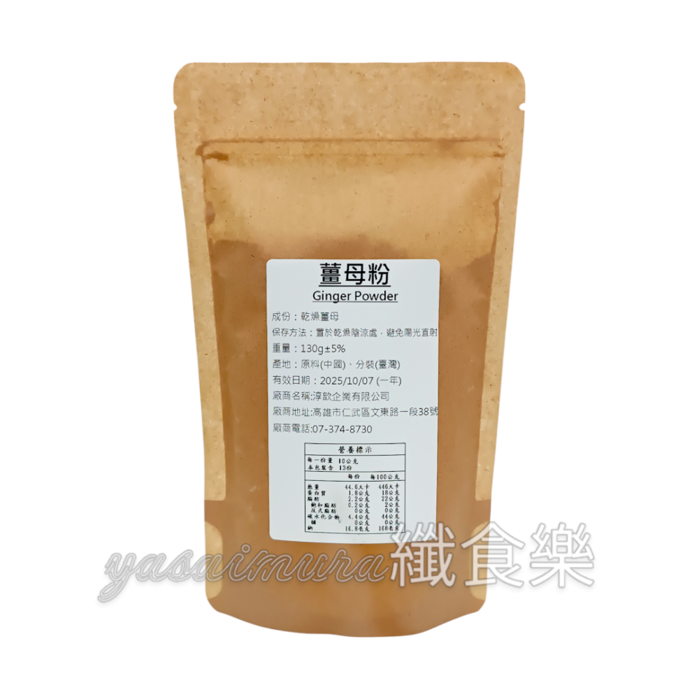 【淳歆】薑母粉130g-細節圖3