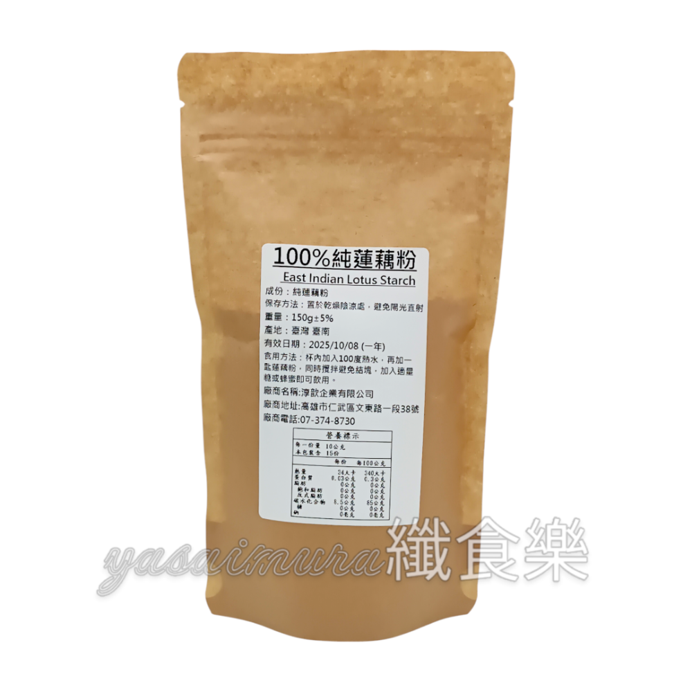 【淳歆】100%純蓮藕粉150g-細節圖3