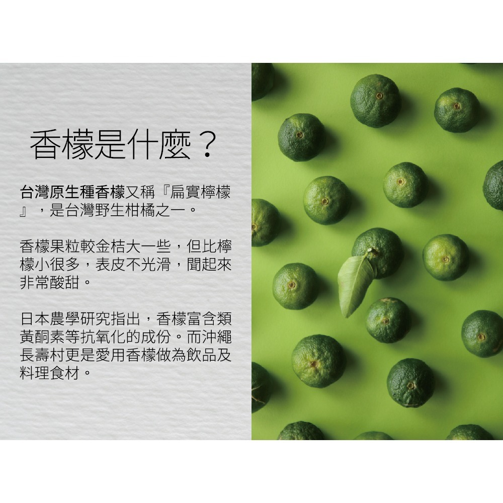 【台灣好田】香檬原汁(300ml/瓶)－單瓶／3瓶／6瓶-細節圖2