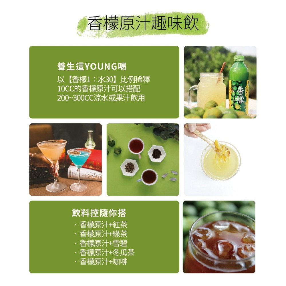 【台灣好田】香檬原汁(300ml/瓶)－單瓶／3瓶／6瓶-細節圖3