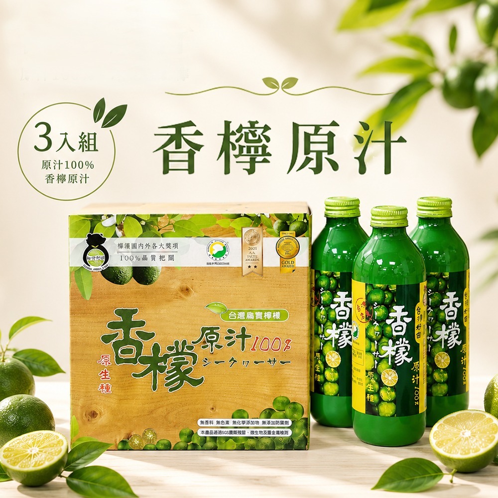 ３瓶禮盒組(超商限1組)