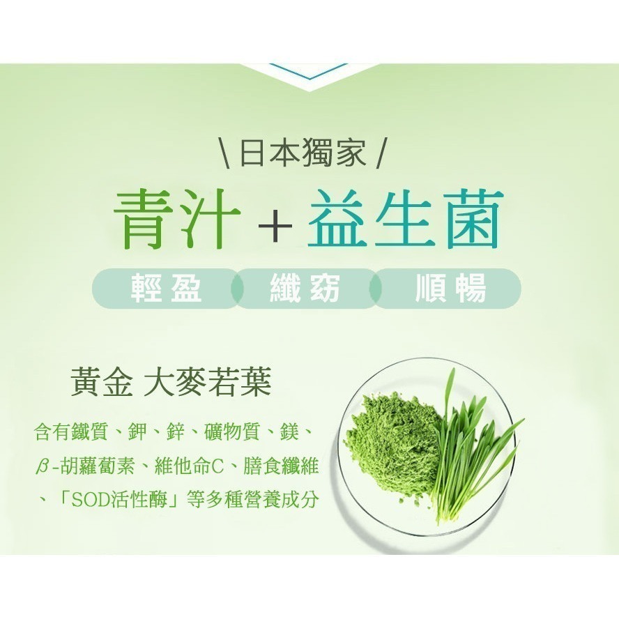 【亞積生技】輕之益生菌(3g*30包/盒) #益生菌 #青汁-細節圖2