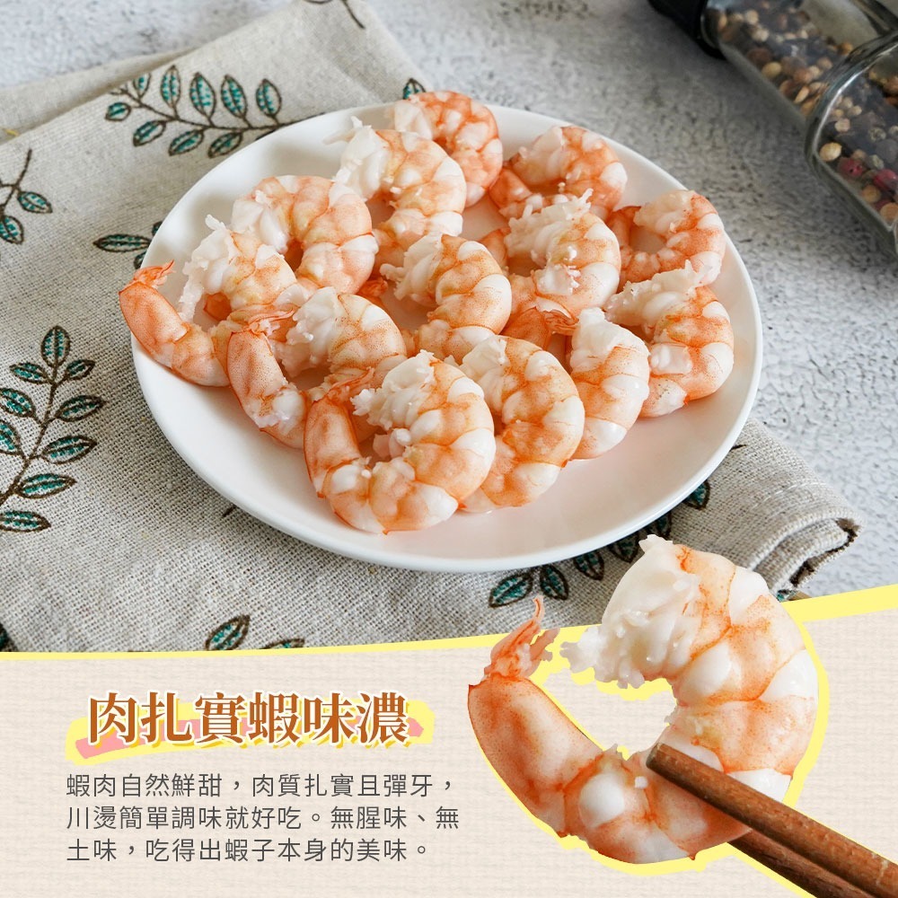 【新鮮市集】鮮凍白蝦仁(200g/包) #蝦子 #蝦仁 #肉扎實蝦味濃-細節圖4