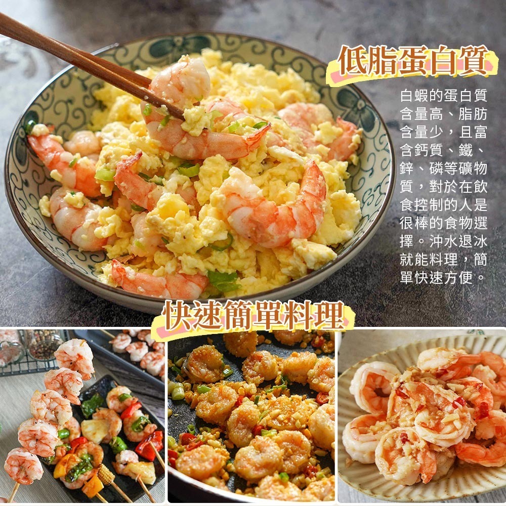 【新鮮市集】鮮凍白蝦仁(200g/包) #蝦子 #蝦仁 #肉扎實蝦味濃-細節圖5