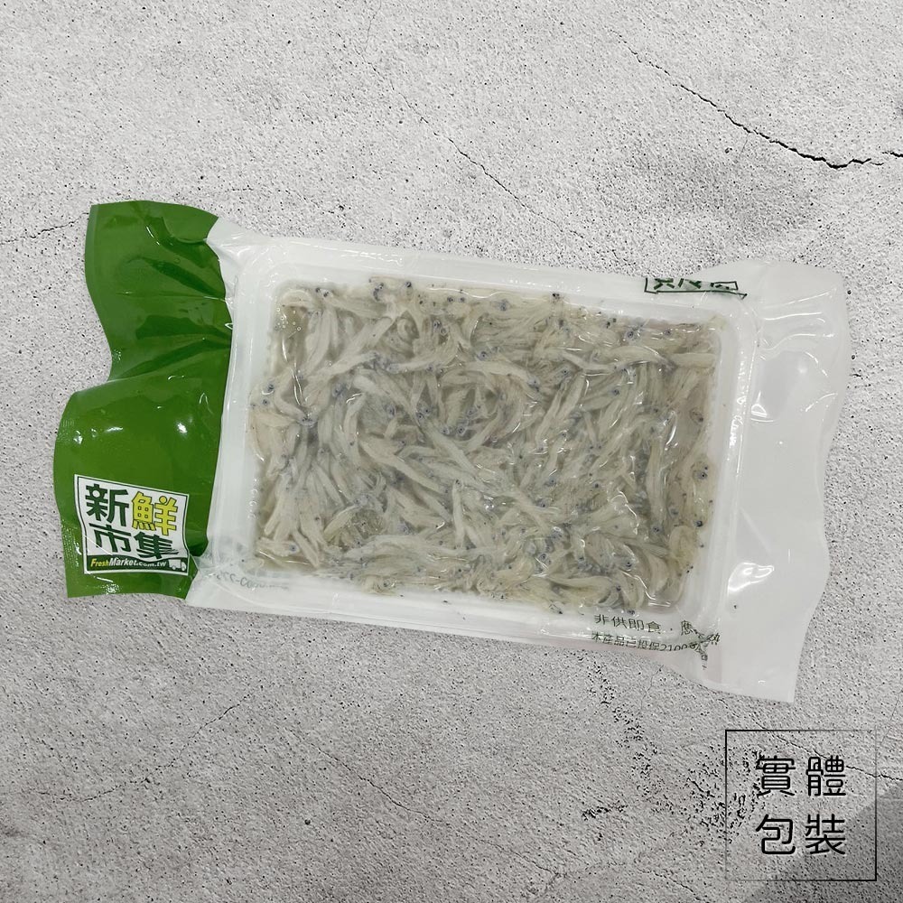 【新鮮市集】野生現撈生吻魚(200g/盒) #新鮮天然無加鹽 #吻仔魚 #魩仔魚-規格圖4