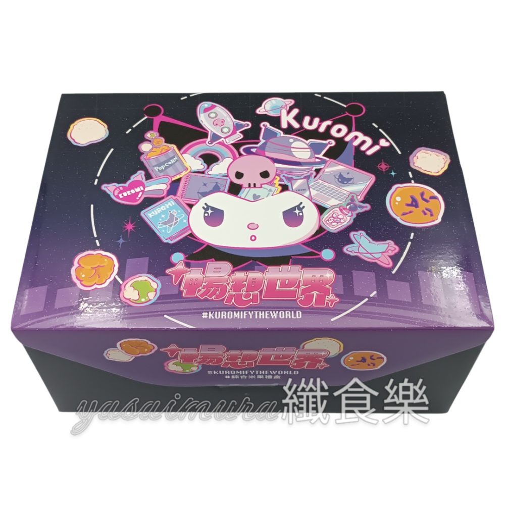 【翠菓子】KUROMI暢想世界綜合米果禮盒(156g) #庫洛米-細節圖3
