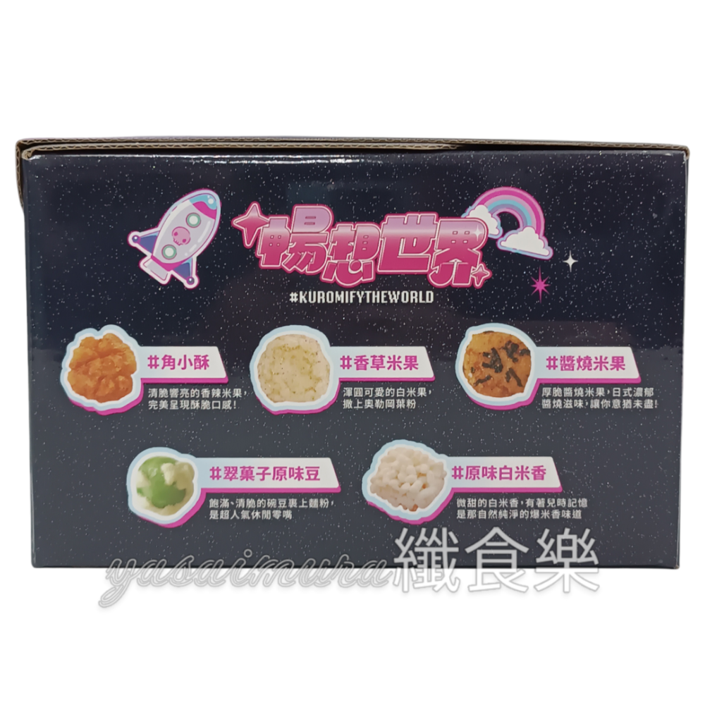【翠菓子】KUROMI暢想世界綜合米果禮盒(156g) #庫洛米-細節圖5