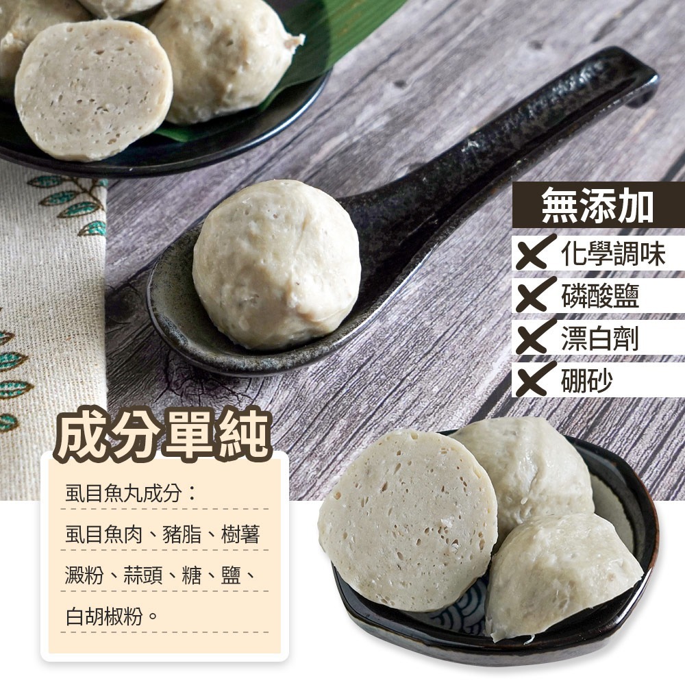 【新鮮市集】嚴選無添加虱目魚丸(300g/包)-細節圖2