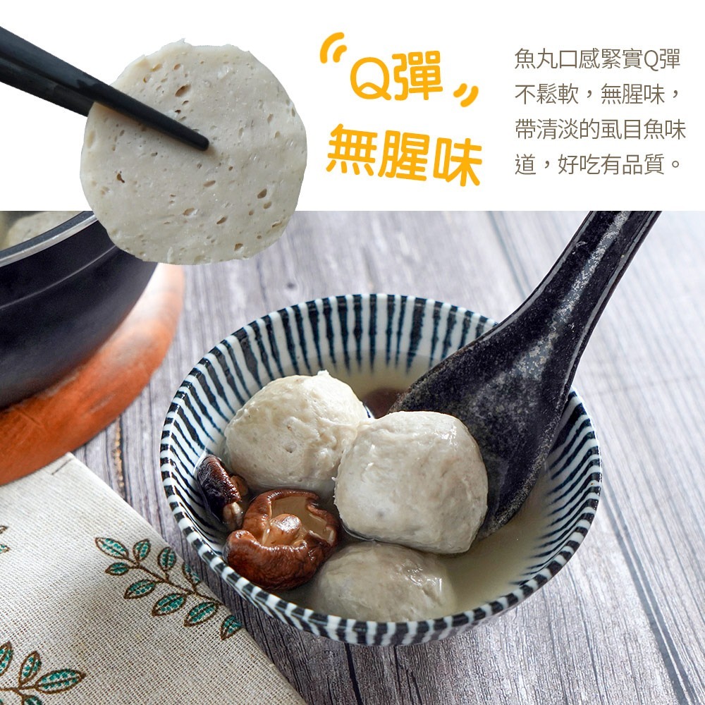 【新鮮市集】嚴選無添加虱目魚丸(300g/包)-細節圖3