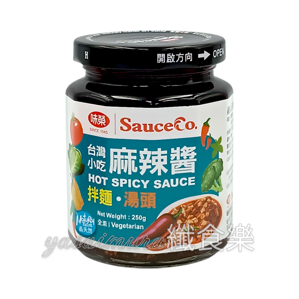 【味榮】蒜蓉辣椒醬240g／元氣麻辣醬250g-規格圖1