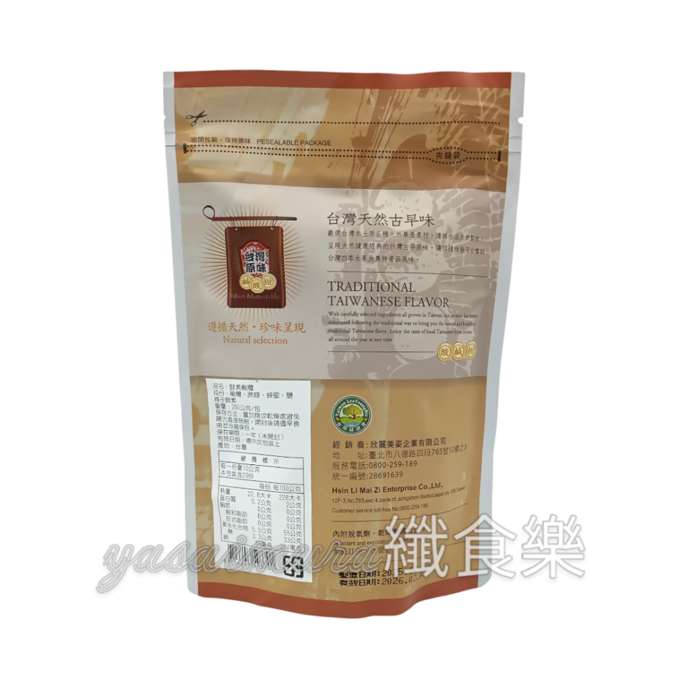 【綠源寶】酵素橄欖200g-細節圖3