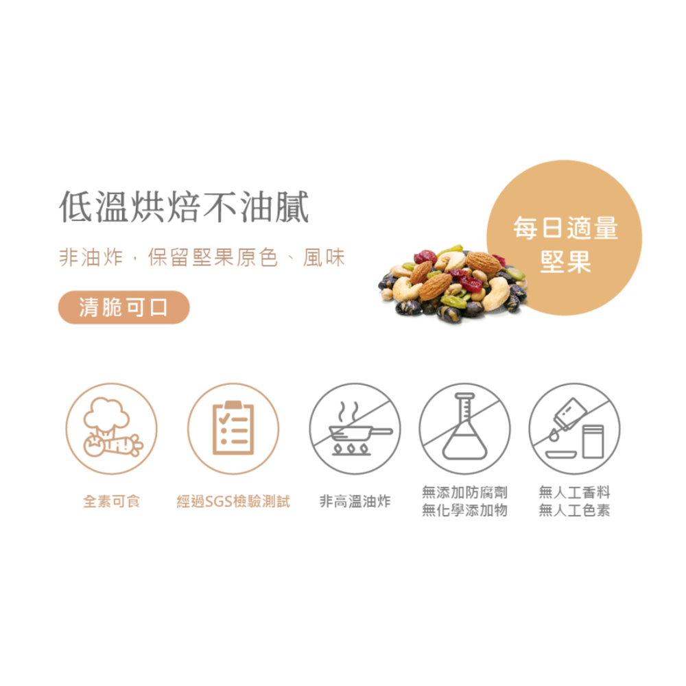 ⭐️買1送1⭐️【自然時記】生機綜合堅果200g-細節圖3